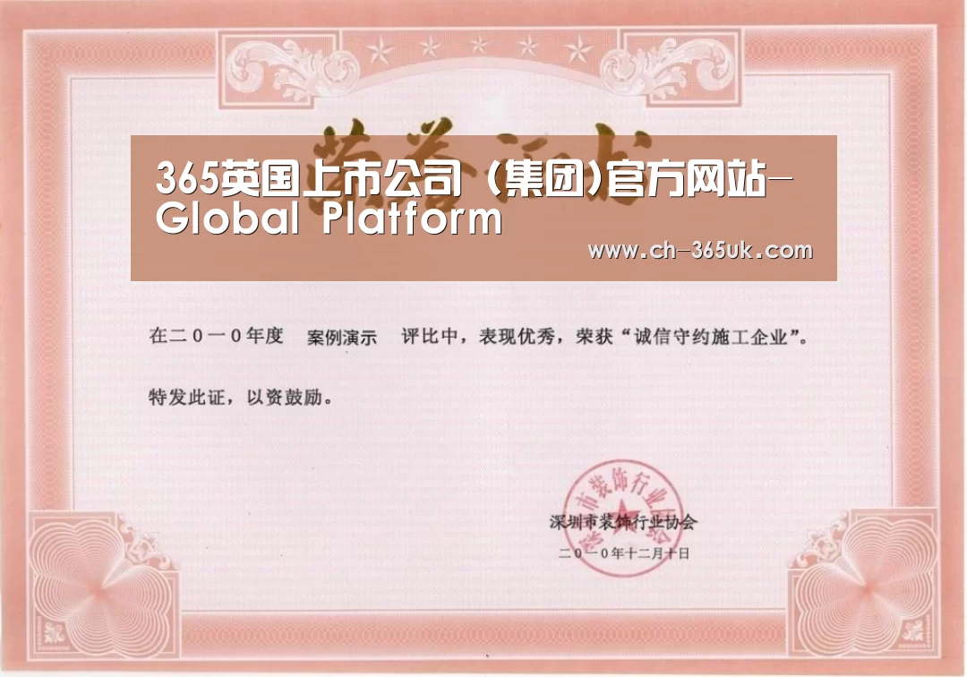 荣誉证书二(图1)