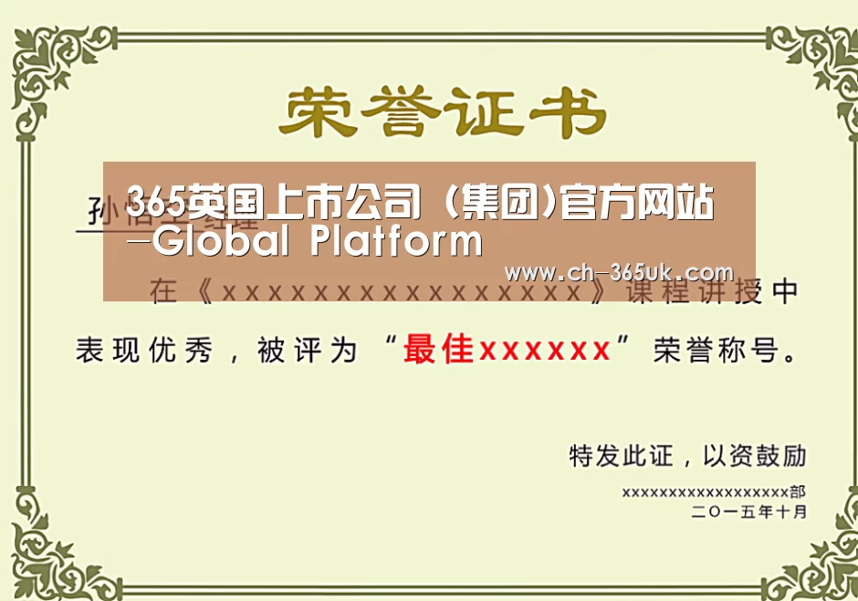 荣誉证书一(图1)