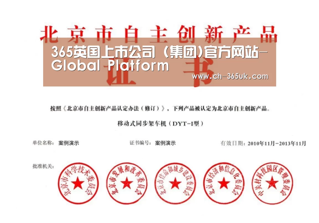 荣誉证书三(图1)