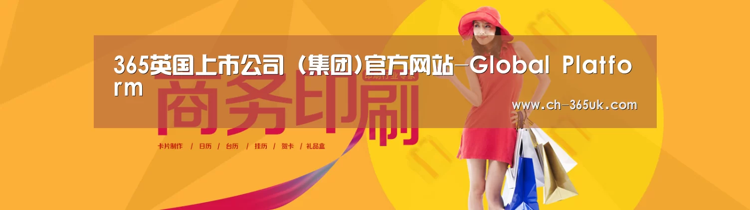 商务印刷包装设计网站模板