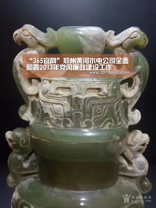 “365官网”郑州黄河水电公司全面部署2013年党风廉政建设工作(图1) 英国365集团