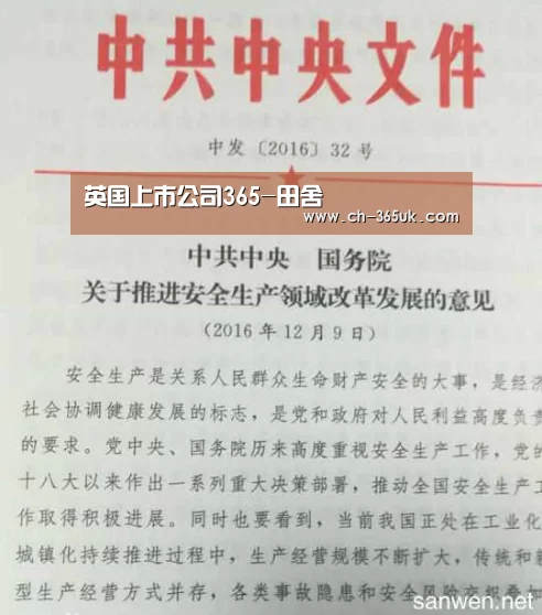 英国365集团
