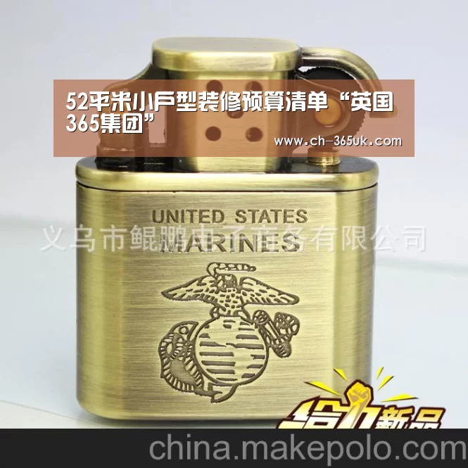 英国365集团