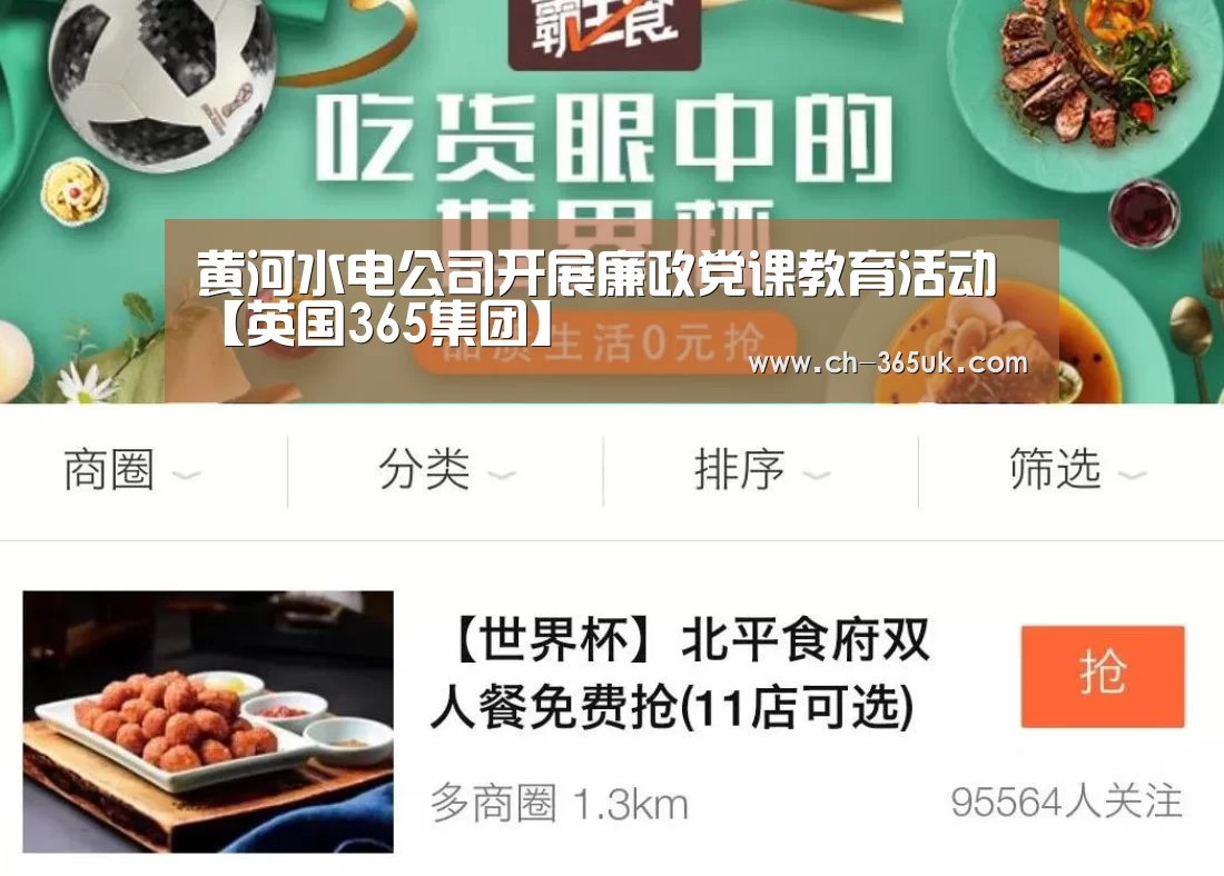 英国上市公司365
