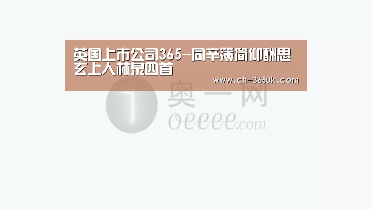 365官网